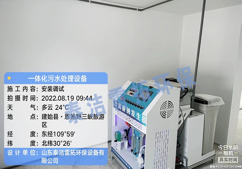 湖北恩施自來(lái)水廠采用電解次氯酸鈉發(fā)生器進(jìn)行消毒處理